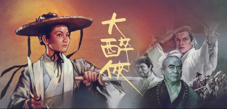 三体 - 科幻史诗